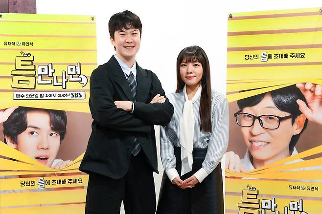 (왼쪽부터) SBS 신규 예능 프로 '틈만 나면,'연출을 맡은 최보필 PD와 채진아 작가. 사진제공=SBS