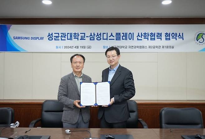 권기원 성균관대 정보통신대학장(왼쪽)과 장근호 삼성디스플레이 부사장. (사진=성균관대)