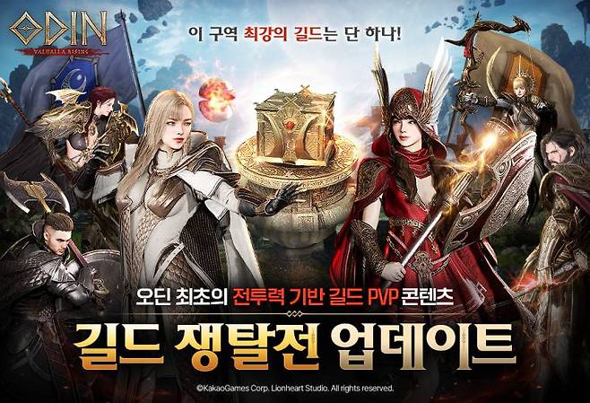 오딘 발할라 라이징