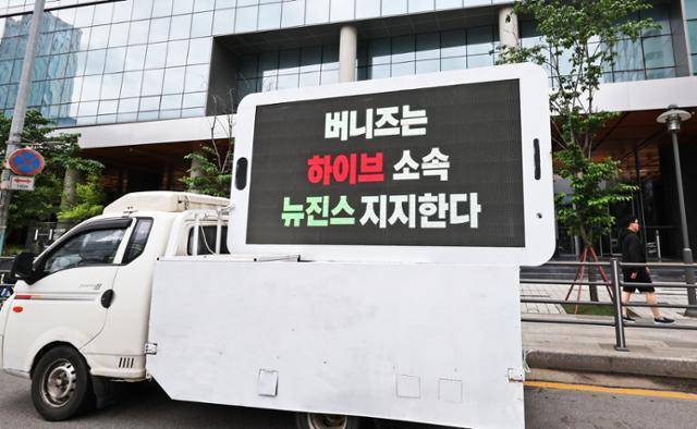 뉴진스 팬덤인 버니즈가 24일 "하이브 소속 뉴진스(를) 지지한다"는 문구로 하이브 소속사 앞에 트럭을 세워 놓고 의견을 표출하고 있다. 뉴스1
