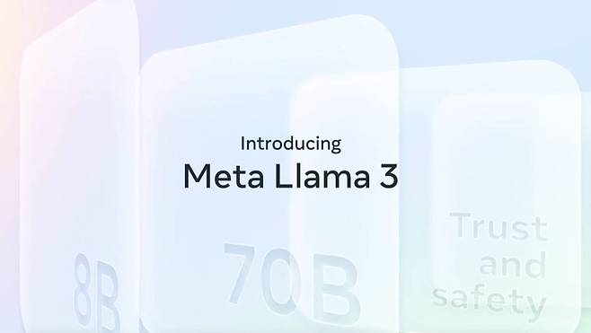 메타가 지난 4월 18일(현지 시간), 메타 라마 3 대형언어모델 8B, 70B 모델을 공개했다 / 출처=메타