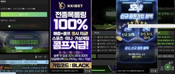 22일 한 불법 동영상 스포츠 중계 사이트의 배너 광고. 배너를 누르면 불법 스포츠 토토 사이트로 연결되고, 배너를 누른 후에는 스포TV에서 최대 월 1만9900원을 지불해야 볼 수 있는 국내외 스포츠 경기 중계를 볼 수 있다. 사진 동영상 공유 사이트 캡처