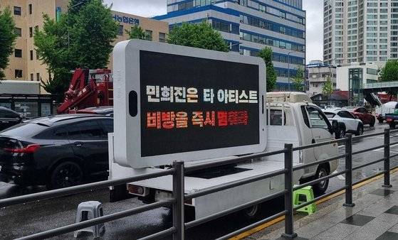 서울 용산구 하이브 사옥 앞에 뉴진스 팬이 보낸 트럭. 뉴스1