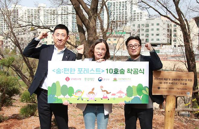 롯데홈쇼핑은 지난 4일 서울 동작구 강남초등학교에서 친환경 녹지공간 숨;편한 포레스트 10호 착공식을 하고 미세먼지 저감 수종 약 3000그루를 심어 오는 6월 완공할 계획이다.