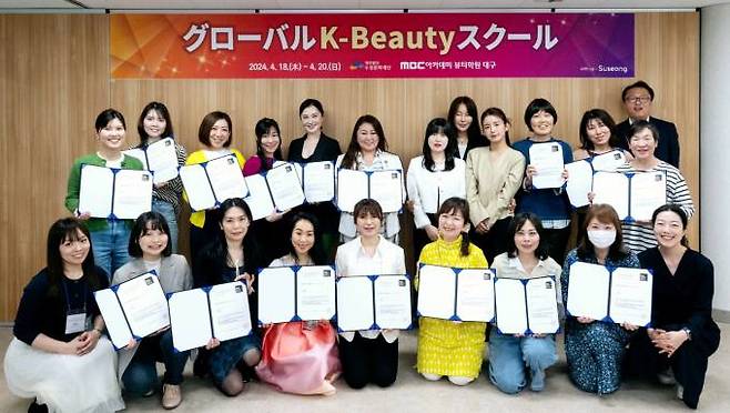 글로벌K-뷰티스쿨 수료식에서 참가자들이 기념촬영을 하고 있다. 수성문화재단 제공