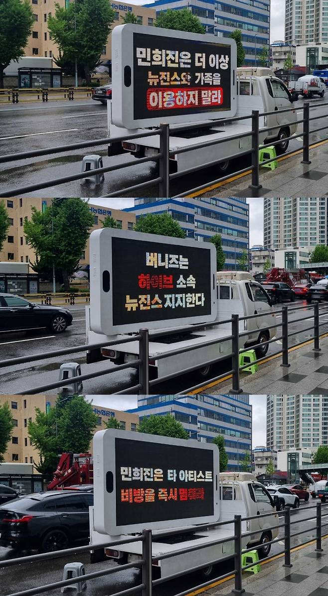 사진은 24일 서울 용산구 하이브 사옥 앞에 뉴진스 팬이 보낸 트럭. /사진=뉴스1(독자 제공)