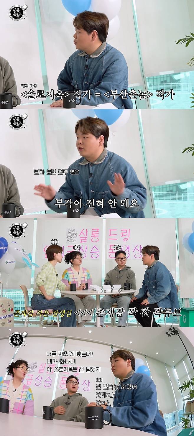 살롱드립2 캡처