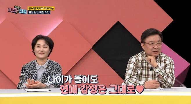 MBN ‘한번 더 체크타임’ 캡처