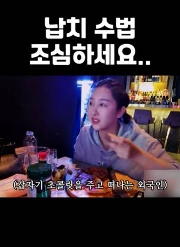 (유튜브 채널 '빛나는 가경이' 갈무리)