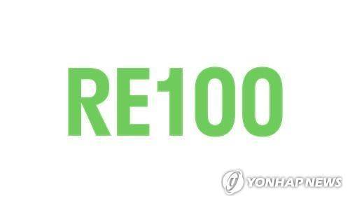 RE100 [네이버 제공 제공, 재판매 및 DB 금지]
