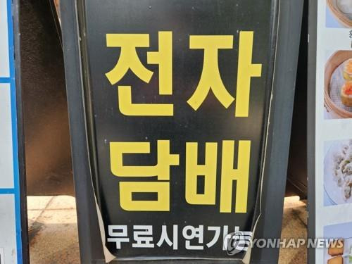 전자담배 판매점 [연합뉴스 자료사진]