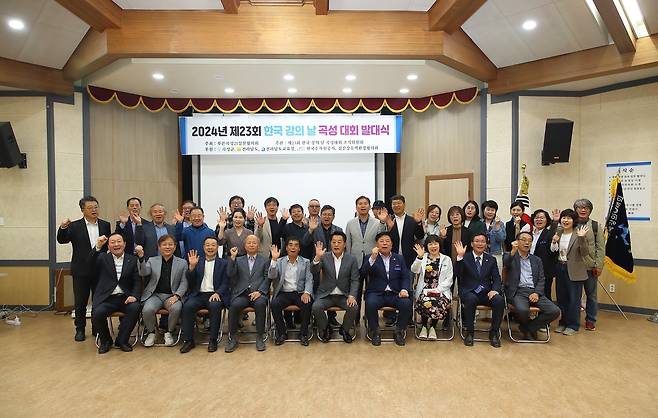 곡성군, 한국 강의 날 대회 조직위 구성 [곡성군 제공. 재판매 및 DB 금지]