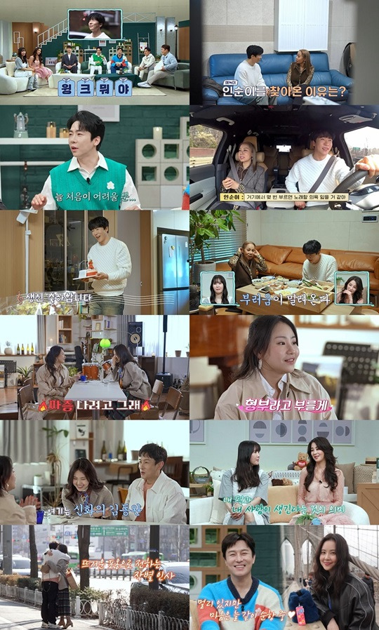 사진 제공=채널A ‘요즘 남자 라이프-신랑수업’