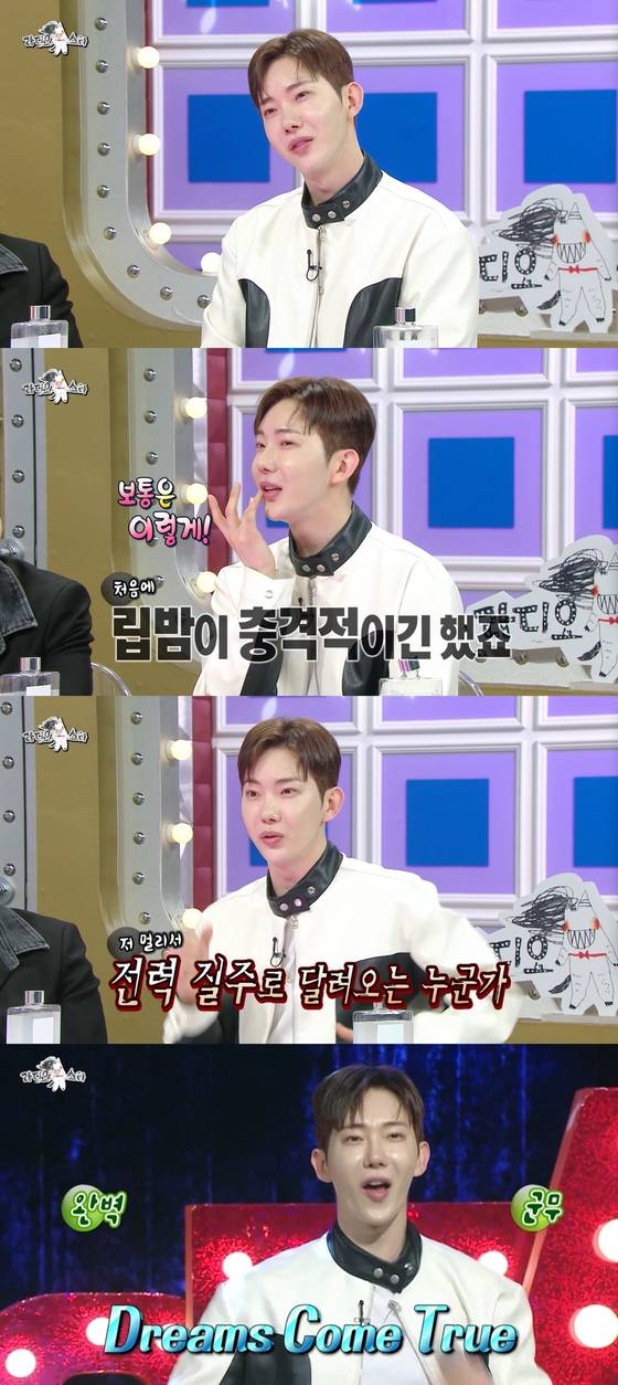 '라디오스타' 조권