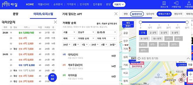 아실 메인 홈페이지/아실 홈페이지 갈무리