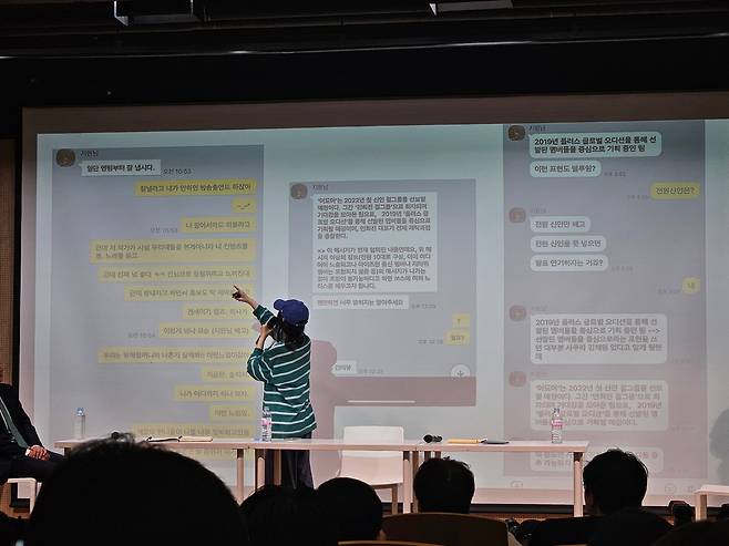 민희진 어도어 대표가 25일 기자회견을 열고 하이브가 어도어와 뉴진스를 차별해 왔다면서 박지원 하이브 대표와의 카카오톡 내용을 공개했다. 민 대표는 하이브가 쏘스뮤직 소속 르세라핌 홍보를 위해 뉴진스 홍보를 막았고, 르세라핌과 뉴진스를 혼동하게 유도했다고 말했다./이은영 기자