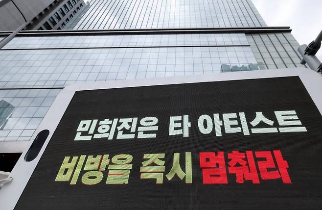 24일 서울 용산구 하이브 본사 앞에 뉴진스의 일부 팬들이 보낸 시위 트럭이 세워져 있다. 트럭에는 '민희진은 타 아티스트 비방을 즉시 멈춰라', '민희진은 더이상 뉴진스와 가족을 이용하지 말라', '버니즈(뉴진스 팬덤)는 하이브 소속 뉴진스를 지지한다' 등의 문구가 표기됐다. 최근 방시혁 하이브 의장과 민희진 어도어 대표의 대립이 격화되면서 하이브 주가가 크게 하락하는 등 여파가 이어지고 있다. 2024.4.24/뉴스1 ⓒ News1 장수영 기자 /사진=뉴스1