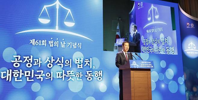 박성재 법무부 장관이 제61회 법의 날 기념식에서 소감을 발표하고 있다. 법무부 제공