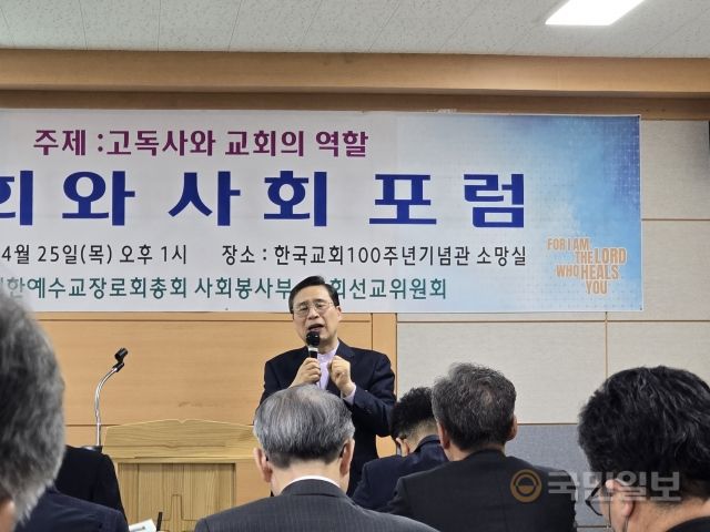 장헌일 목사가 25일 서울 종로구 한국교회100주년기념관에서 ‘교회와 사회포럼’에서 강연을 하고 있다.