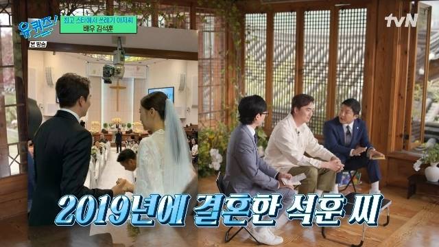 tvN ‘유 퀴즈 온 더 블럭’ 캡처