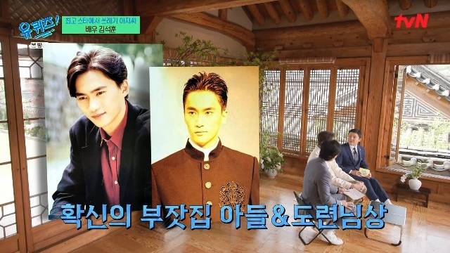 tvN ‘유 퀴즈 온 더 블럭’ 캡처