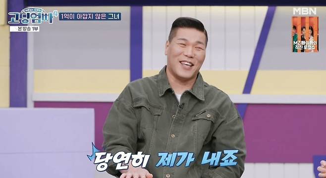 MBN ‘어른들은 모르는 고딩엄빠4’