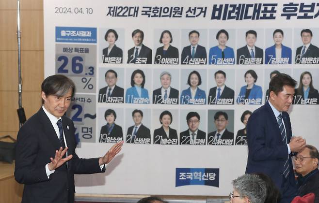 조국 조국혁신당 대표가 4월 10일 서울 여의도 국회의원회관에 마련된 개표상황실에서 출구조사 결과를 지켜본 뒤 환호를 자제해 줄 것을 부탁하고 있다. [박형기 동아일보 기자]