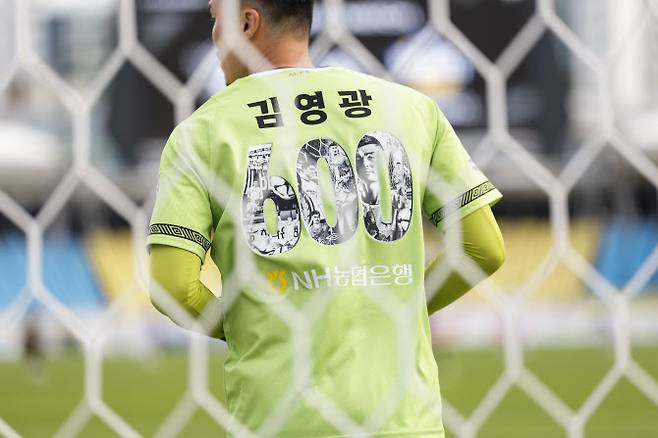 김영광. 사진=한국프로축구연맹