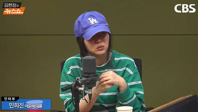 민희진 어도어 대표가 26일 CBS 라디오 ‘김현정의 뉴스쇼’에 출연해 하이브에서 제기한 ‘경영권 탈취 시도’ 의혹을 재차 반박했다. (사진=CBS 라디오 ‘김현정의 뉴스쇼’ 방송화면 갈무리)