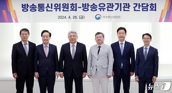 김홍일 방송통신위원장이 26일 오후 서울 양천구 한국방송회관에서 열린 방통위-방송유관기관 간담회에 앞서 박민 한국방송협회 회장을 비롯한 참석자들과 기념촬영을 하고 있다. 2024.4.26/뉴스1 ⓒ News1 박지혜 기자