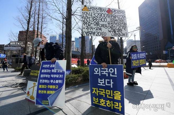 난민 반대 단체가 불법체류자 추방과 차별금지법 폐지를 촉구하는 사진으로 기사의 내용과 관련은 없음 [아시아경제 자료사진]