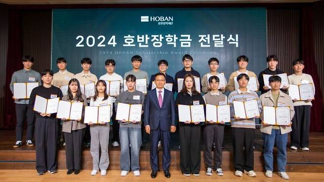 [호반장학재단, ‘2024 호반장학금 전달식’ 기념사진, 제공: 호반건설]