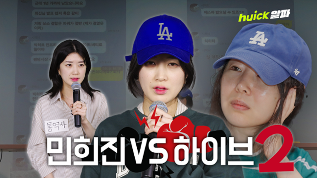 휙_민희진하이브_썸네일