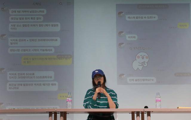 민희진 어도어 대표가 25일 서울 강남구 한국컨퍼런스센터에서 열린 기자회견에서 방시혁 의장과 나눈 대화를 공개하고 있다. 뉴시스