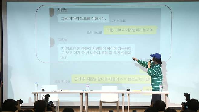 민희진 어도어 대표가 공개한 박지원 하이브 대표이사와의 카톡 내용