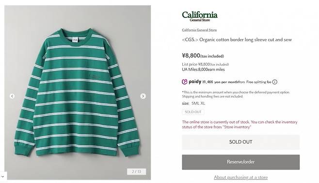 캘리포니아 제너럴 스토어 공식 홈페이지. (사진=CGS 홈페이지 갈무리)