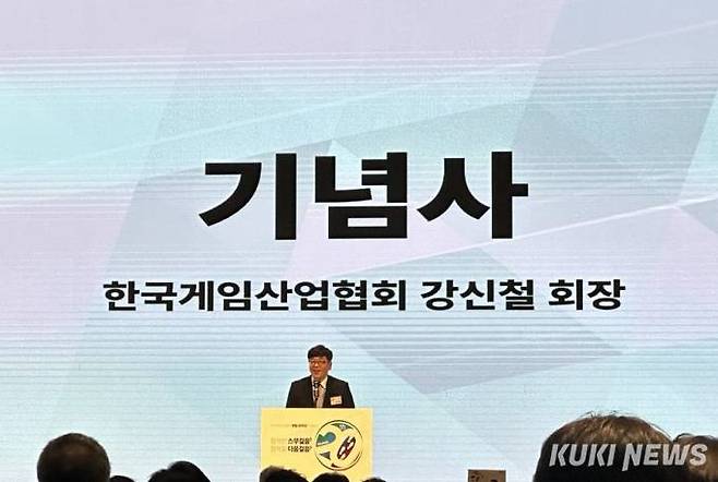 강신철 한국게임산업협회 협회장이 한국게임산업협회 창립 20주년 기념행사에서 기념사를 하고 있다. 사진=유채리 기자