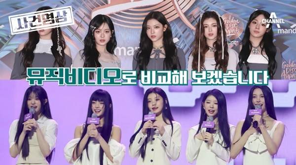 ▲ 뉴진스와 아일릿. 사진=유튜브 채널A 영상 갈무리