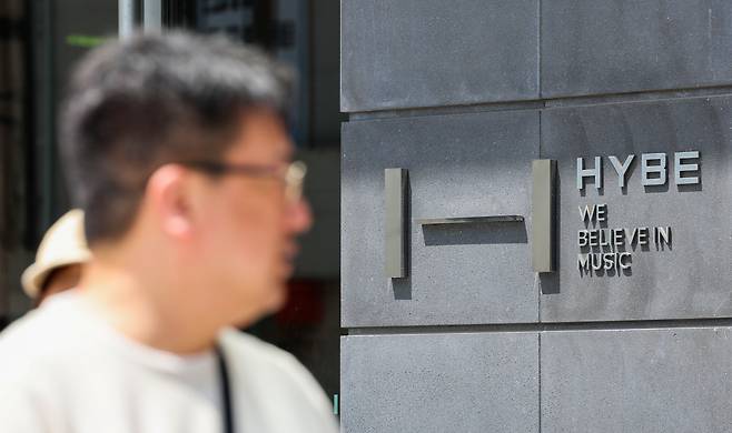 23일 오후 서울 용산구 하이브 사옥. [연합]