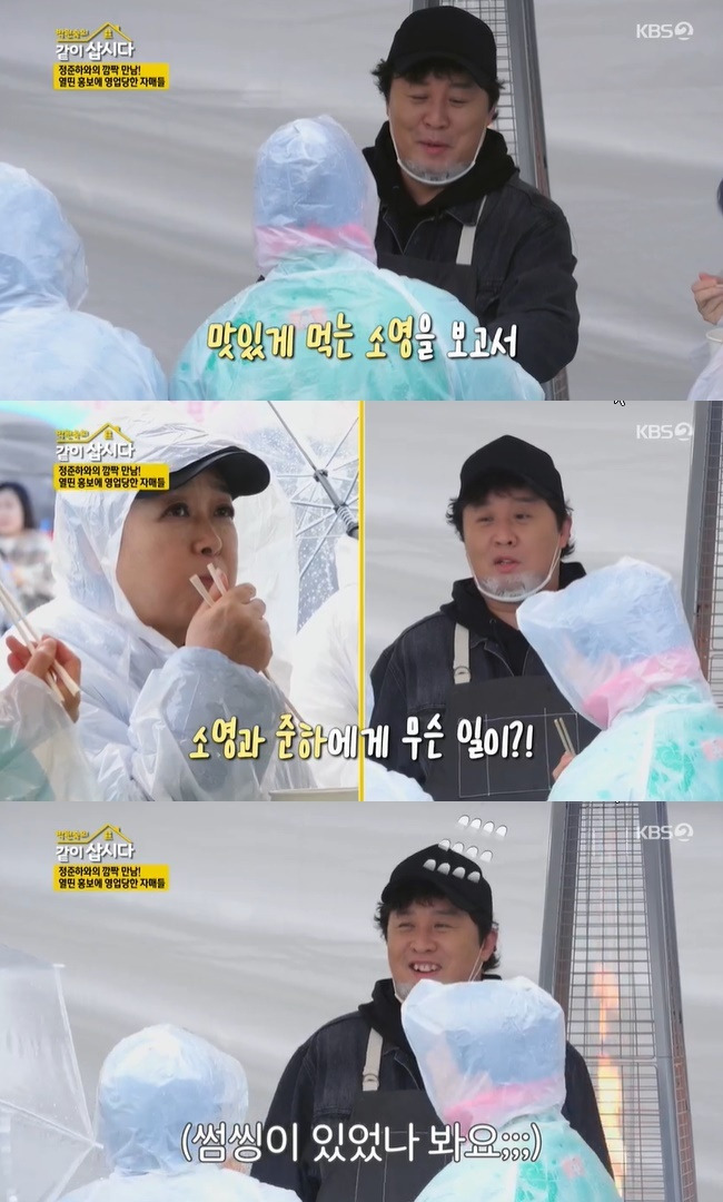 (사진=KBS 2TV ‘박원숙의 같이 삽시다 시즌3’ 캡처)