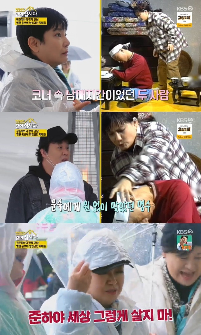 (사진=KBS 2TV ‘박원숙의 같이 삽시다 시즌3’ 캡처)
