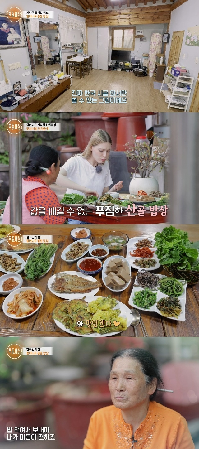 MBN ‘특종세상’ 캡처