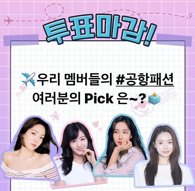 KBS Joy 예능 프로그램 ‘내맘대로 패키지 시즌2 : 픽미트립 인 발리’ 공식 소셜 미디어