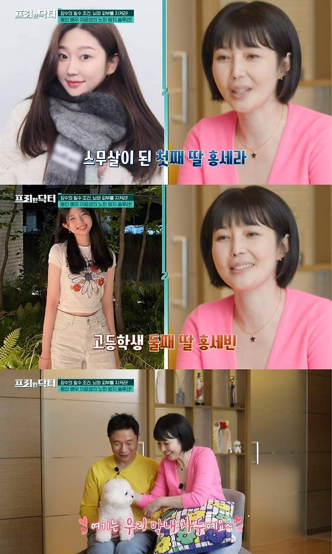 tvN ‘프리한 닥터’ 캡처