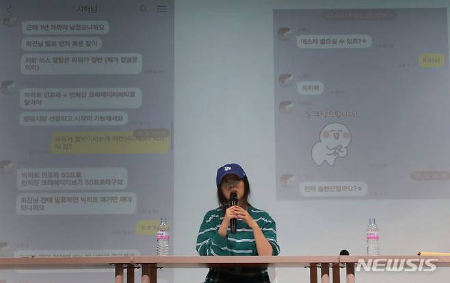 [서울=뉴시스] 김혜진 기자 = 민희진 어도어 대표가 지난 25일 오후 서울 강남구 한국컨퍼런스센터에서 열린 긴급 기자회견에서 방시혁 의장과 나눈 대화를 공개하고 있다. 2024.04.25. jini@newsis.com