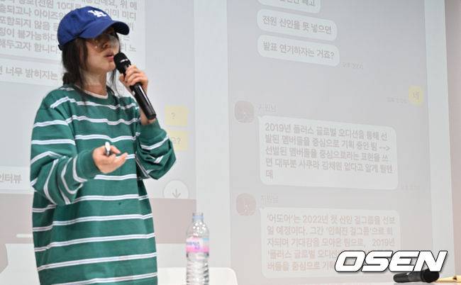 [OSEN=조은정 기자]하이브 산하 레이블 어도어의 대표 민희진이 25일 오후 서울 서초구 한국컨퍼런스센터에서 경영원 탈취 시도 의혹 관련 긴급기자회견을 열었다.앞서 하이브는 민희진 대표가 뉴진스를 데리고 본사로부터 독립하려 한다는 제보를 받아 관련 증거 수집에 나섰다.&nbsp;하이브는 A 씨 등 어도어 경영진이 대외비인 계약서를 유출하고, 하이브가 보유하고 있는 어도어 주식을 팔도록 유도했다는 정황을 포착해 감사권을 발동했으며&nbsp;A 씨가 하이브 내부 정보를 어도어에 넘긴 것으로도 파악했다. 이와 관련,&nbsp;민희진 대표는 공식입장을 통해 '아일릿의 뉴진스 카피 사태'에 문제를 제기하자 하이브로부터 해임 통보를 받은 것이라고 반박했다.민희진 대표가 입장을 발표하고 있다. 2024.04.25 /cej@osen.co.kr