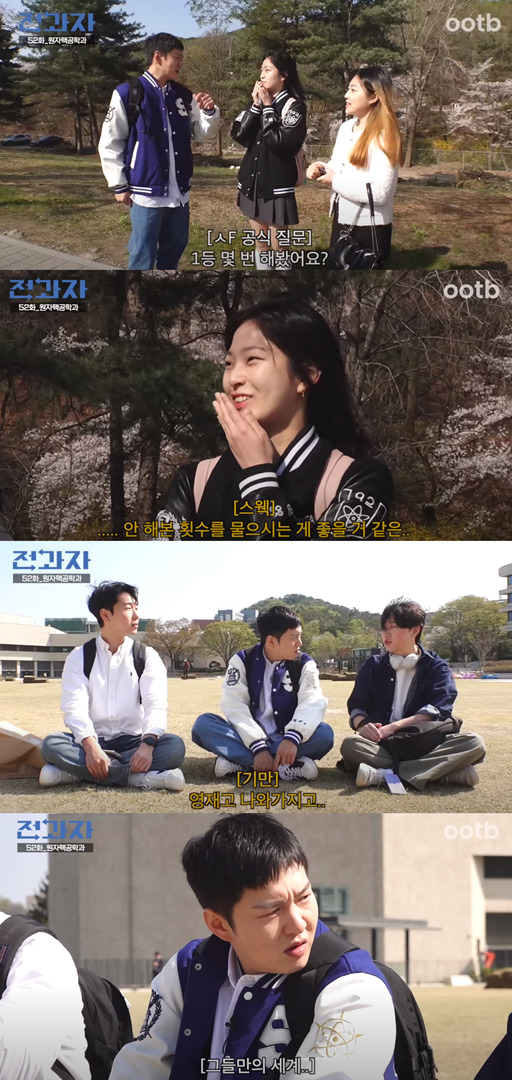 이창섭이 서울대학교 학생들에게 질문하고 있다. 유튜브 채널 '오오티비' 캡처