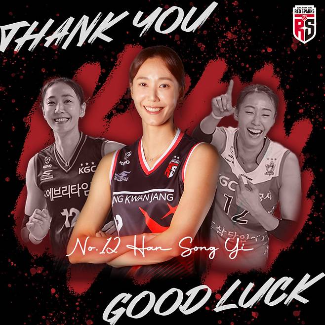 한송이. /사진=정관장 레드스파크스