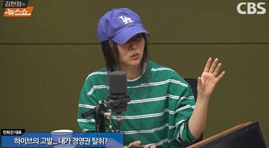 민희진 어도어 대표. 사진lCBS