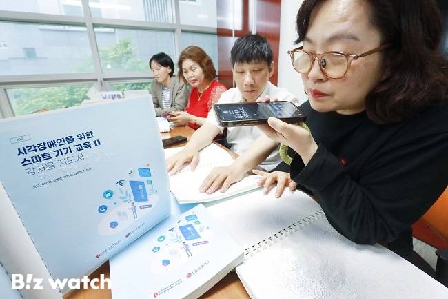 시각 장애인을 위한 스마트 기기 교육이 진행되고 있다./사진=LG유플러스 제공